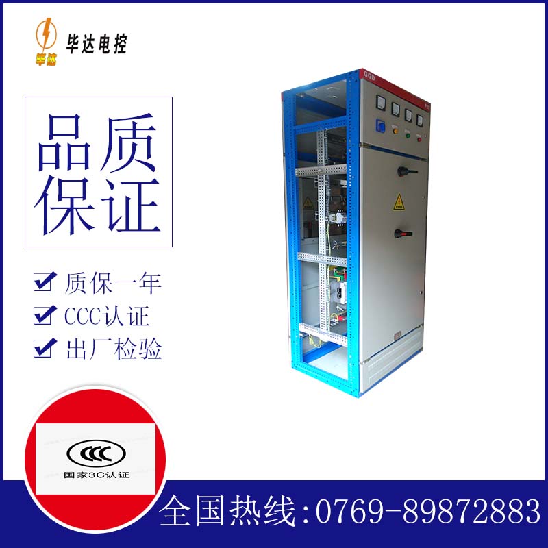 伊通GGD固定式开关柜