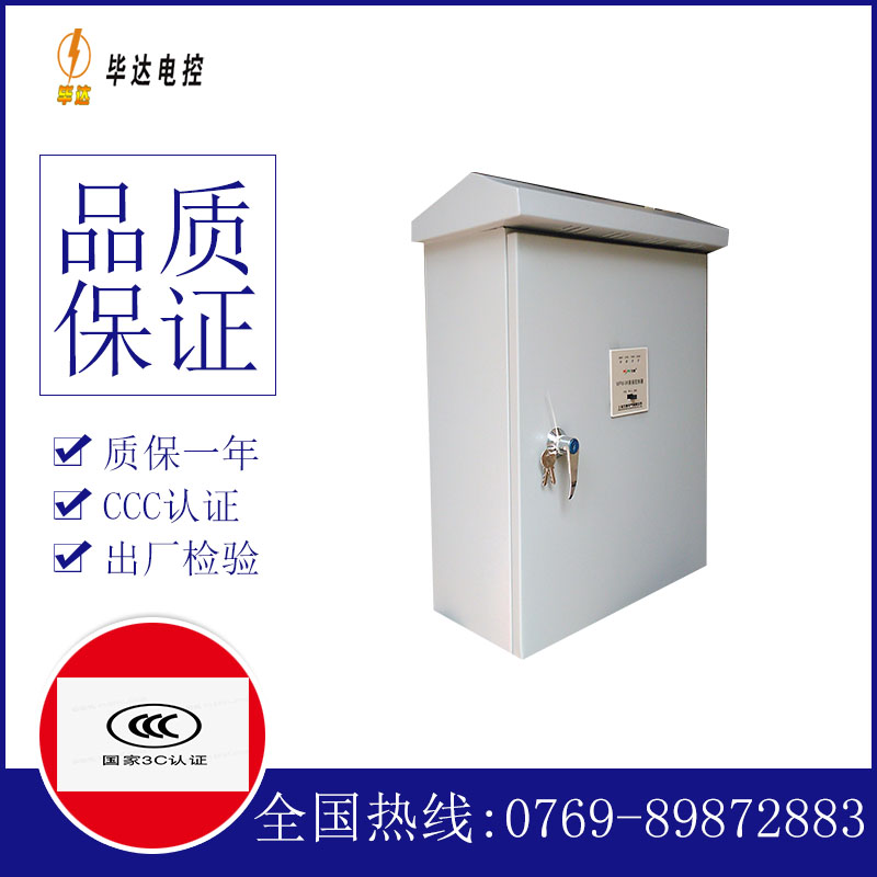 伊通排污泵控制箱