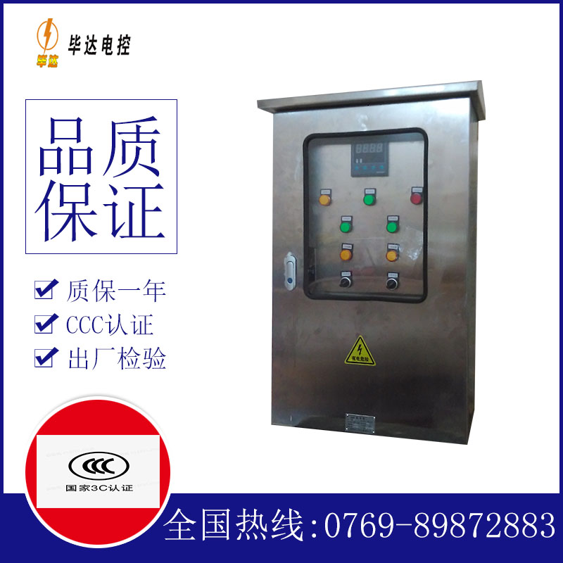 伊通路灯控制箱