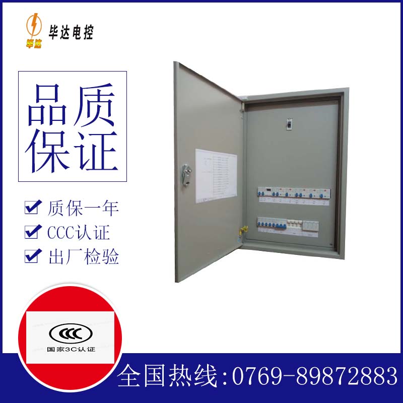 伊通成套控制箱